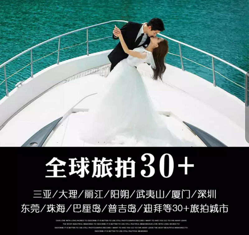 拍婚紗照的最全準備清單，內(nèi)景外景旅拍都搞定！！