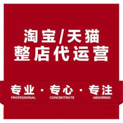 “代運(yùn)營就沒靠譜的嗎”？被欺騙的第100次